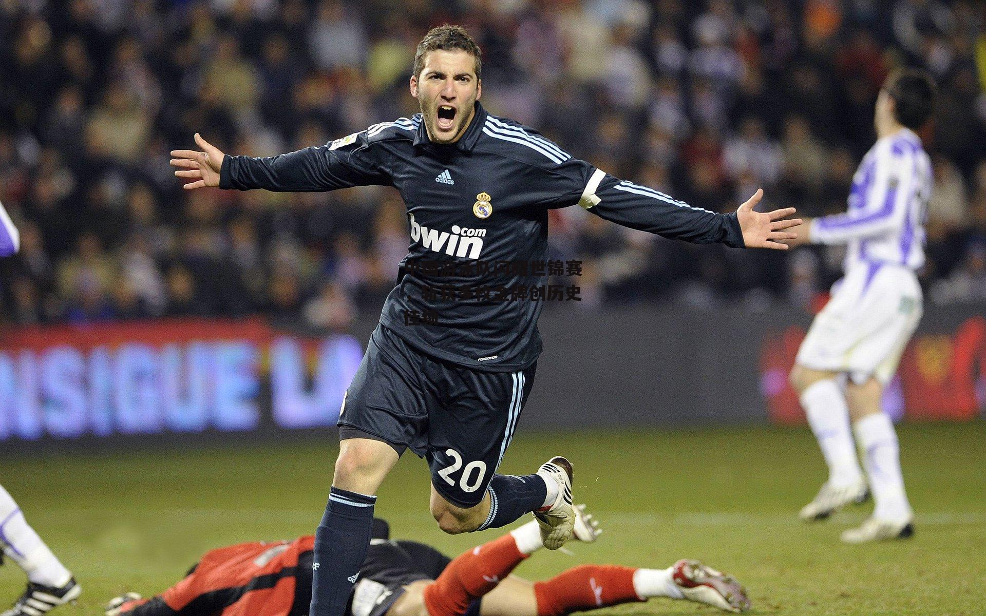 中国游泳队闪耀世锦赛，斩获多枚金牌创历史佳绩