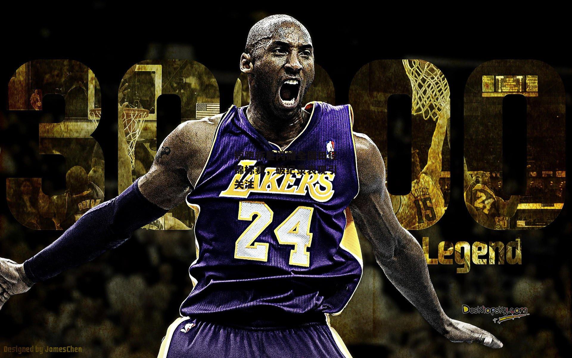 短跑新星闪耀全国田径锦标赛，破纪录表现引关注